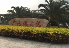 GLPOLY導(dǎo)熱硅膠片成功導(dǎo)入廣汽新能源汽車(chē)電池散熱系統(tǒng)