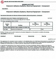 UL-QOQW2認(rèn)證
