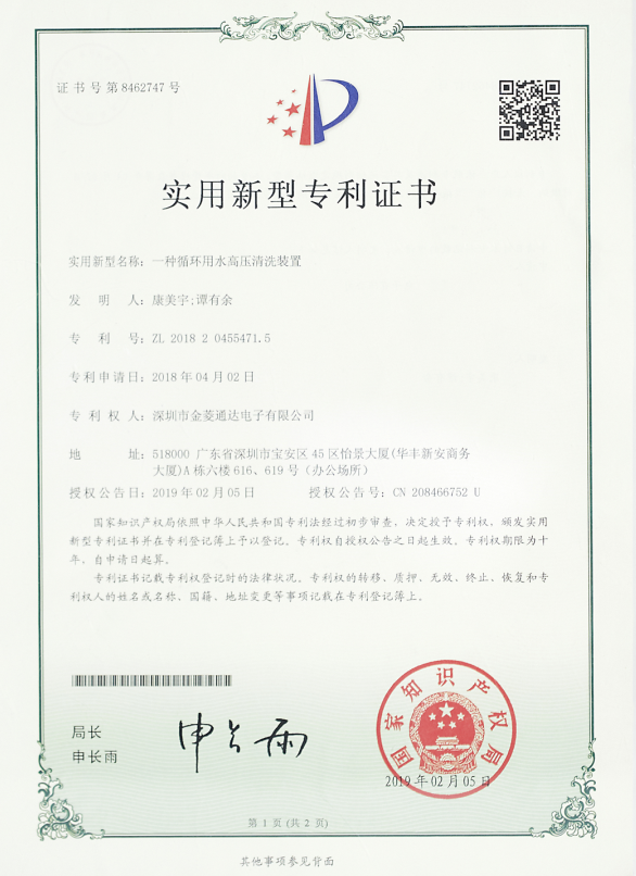 GLPOLY實(shí)用新型專利證書（一）