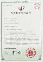 GLPOLY實(shí)用新型專(zhuān)利證書(shū)（三）