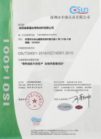ISO14001:2015  環(huán)境管理體系證書(shū) 